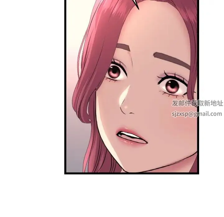 重逢的初恋是继母 - 第41話 - page 11