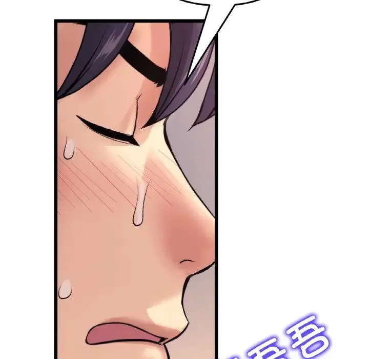 重逢的初恋是继母 - 第41話 - page 13