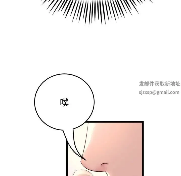 重逢的初恋是继母 - 第41話 - page 15