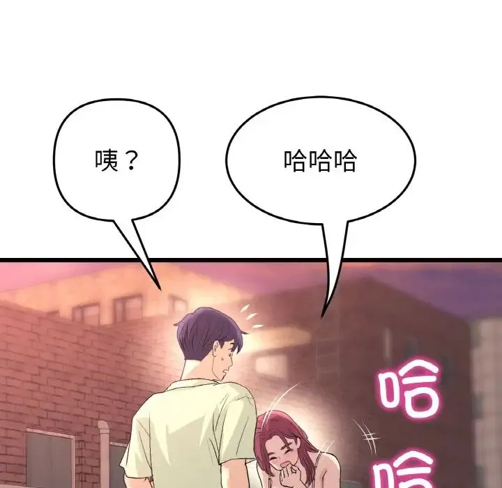 重逢的初恋是继母 - 第41話 - page 18