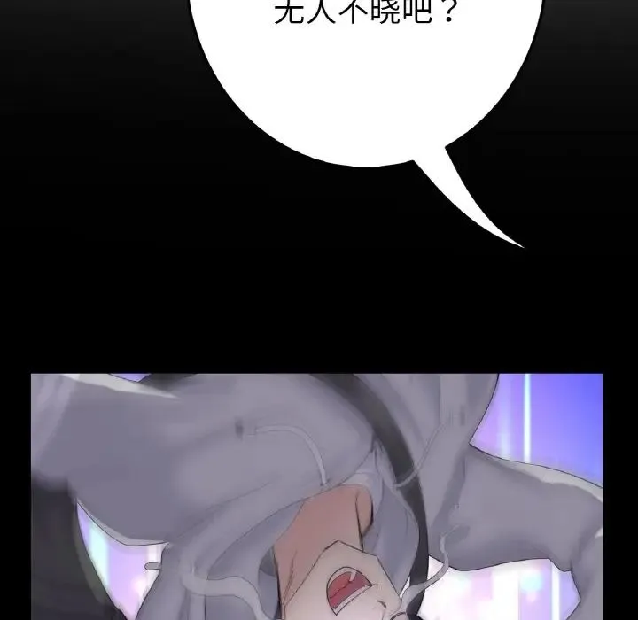 重逢的初恋是继母 - 第41話 - page 21