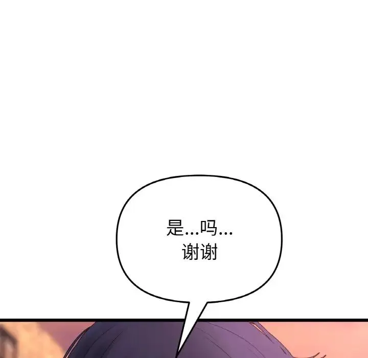 重逢的初恋是继母 - 第41話 - page 29