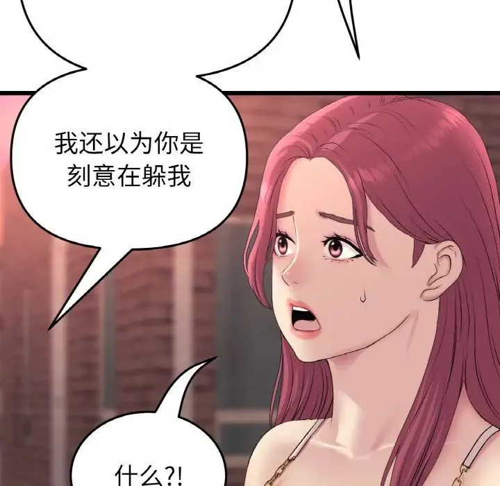 重逢的初恋是继母 - 第41話 - page 38