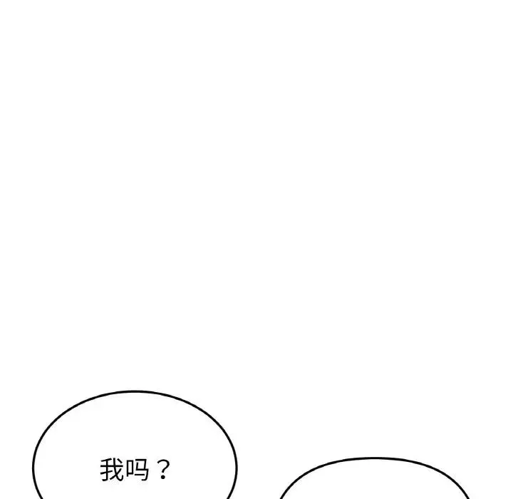 重逢的初恋是继母 - 第41話 - page 40