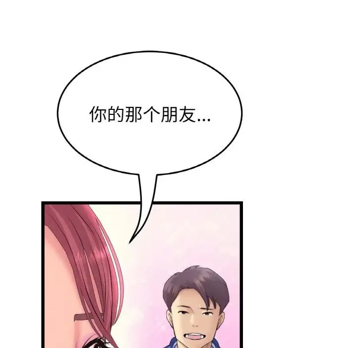 重逢的初恋是继母 - 第41話 - page 51