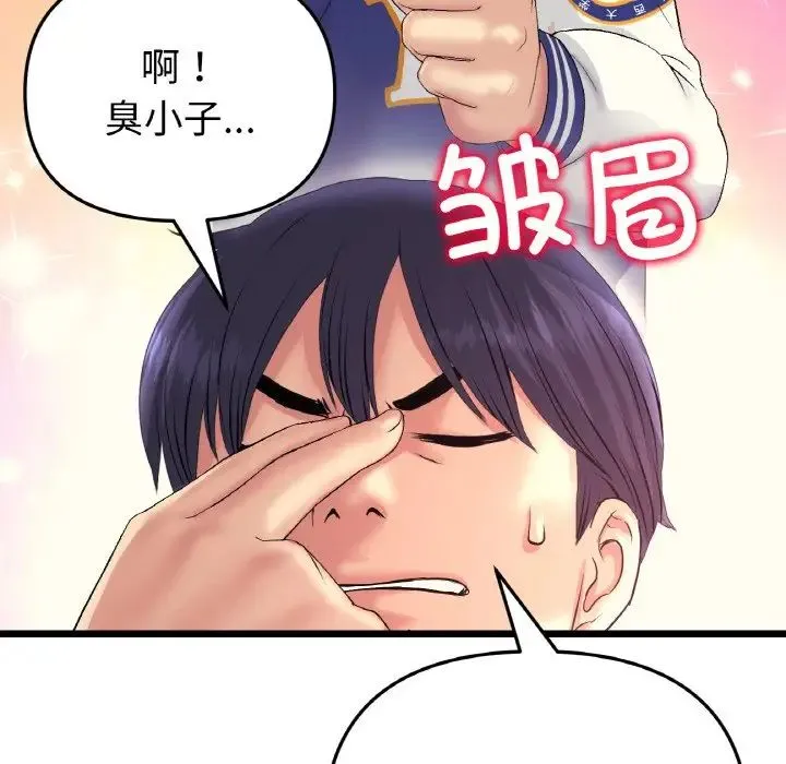 重逢的初恋是继母 - 第41話 - page 55