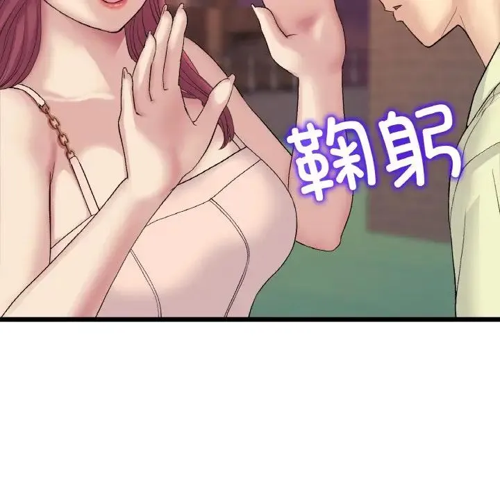 重逢的初恋是继母 - 第41話 - page 58