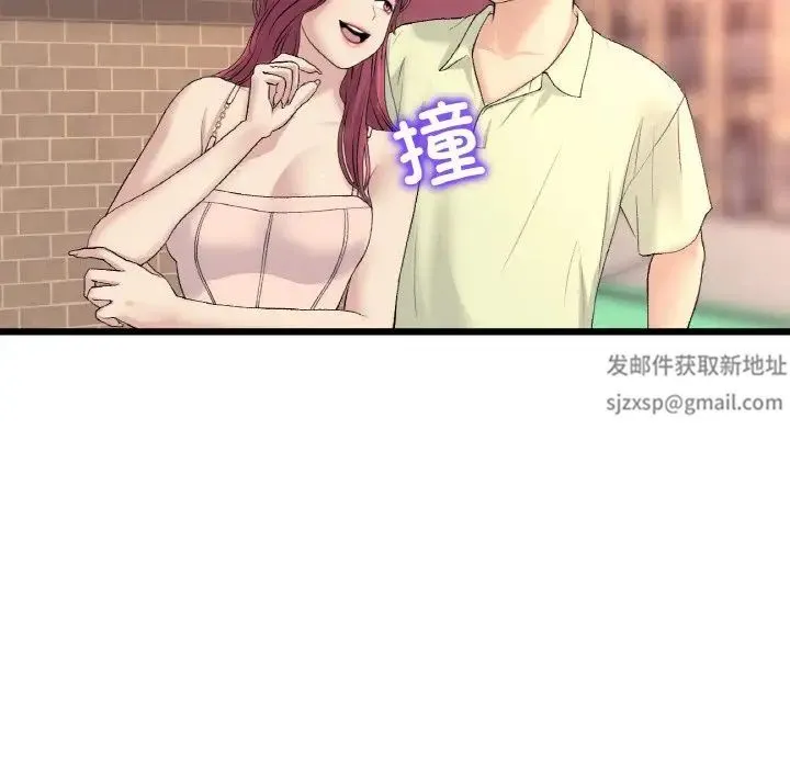 重逢的初恋是继母 - 第41話 - page 75