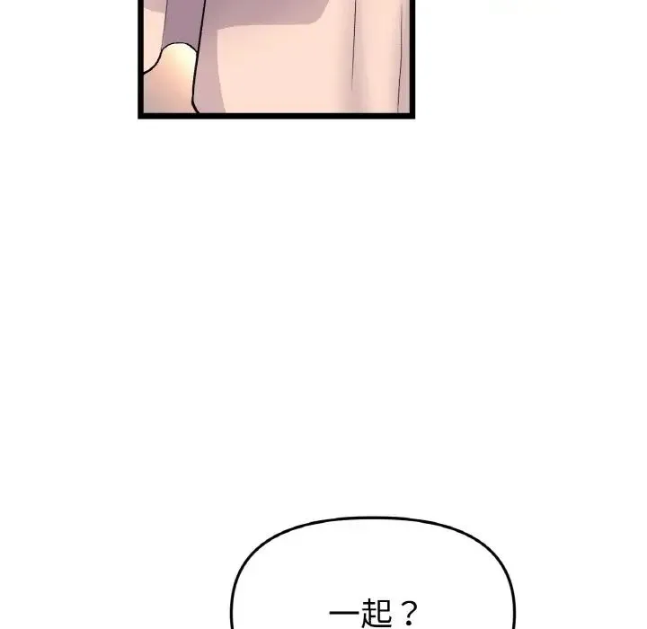 重逢的初恋是继母 - 第41話 - page 85