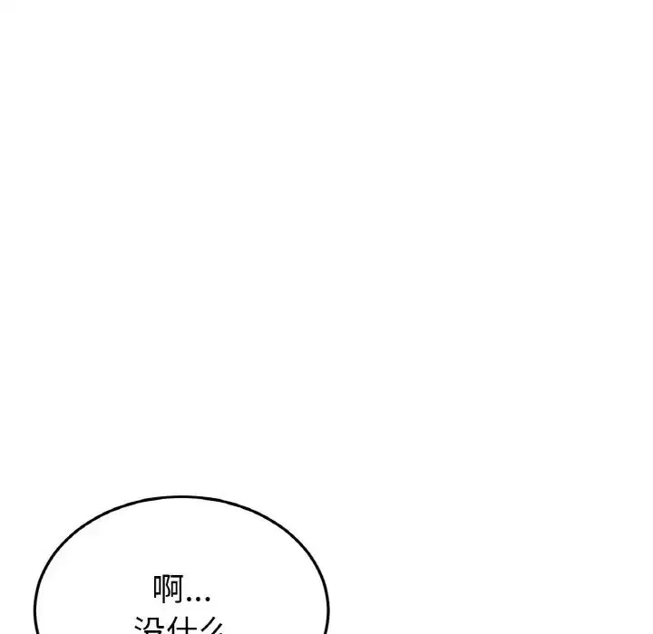 重逢的初恋是继母 - 第41話 - page 88