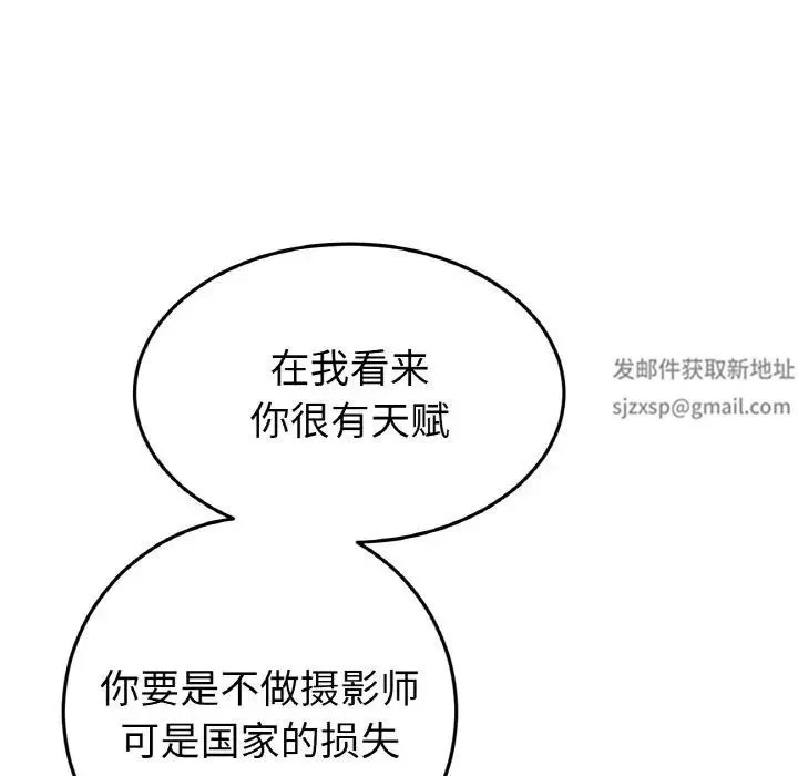 重逢的初恋是继母 - 第41話 - page 91