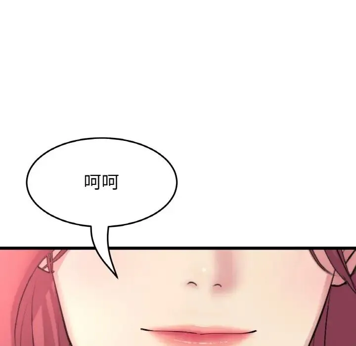 重逢的初恋是继母 - 第41話 - page 120