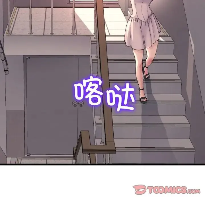 重逢的初恋是继母 - 第41話 - page 124