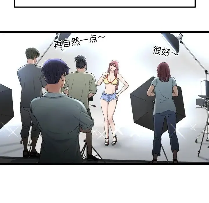 重逢的初恋是继母 - 第41話 - page 130