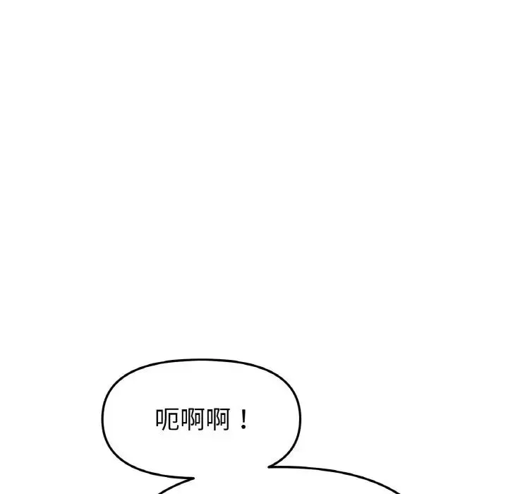 重逢的初恋是继母 - 第41話 - page 160