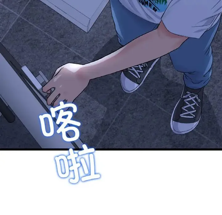 重逢的初恋是继母 - 第41話 - page 179