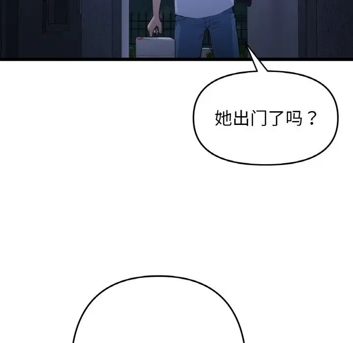 重逢的初恋是继母 - 第41話 - page 182