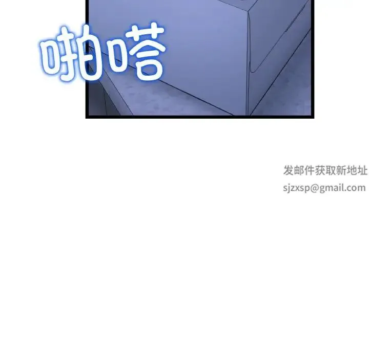 重逢的初恋是继母 - 第41話 - page 184