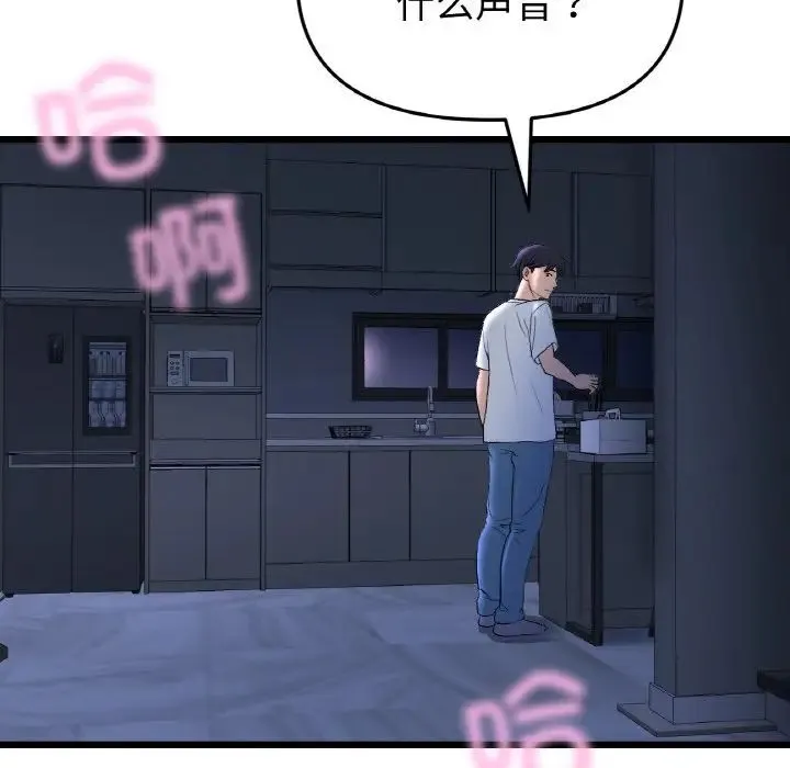 重逢的初恋是继母 - 第41話 - page 186