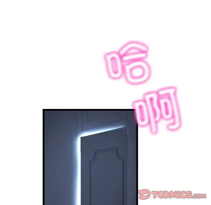 重逢的初恋是继母 - 第41話 - page 188
