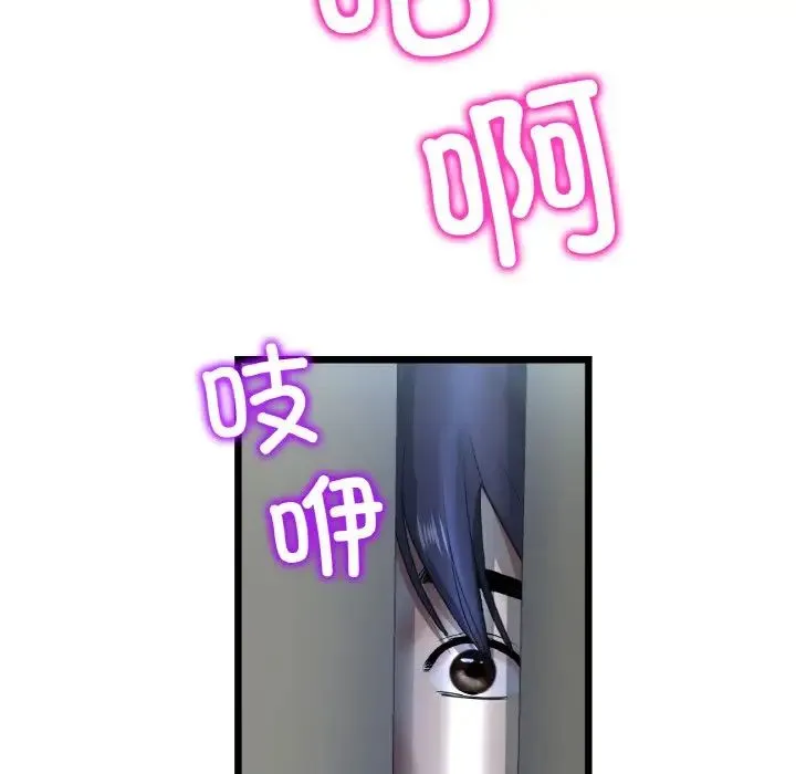 重逢的初恋是继母 - 第41話 - page 191