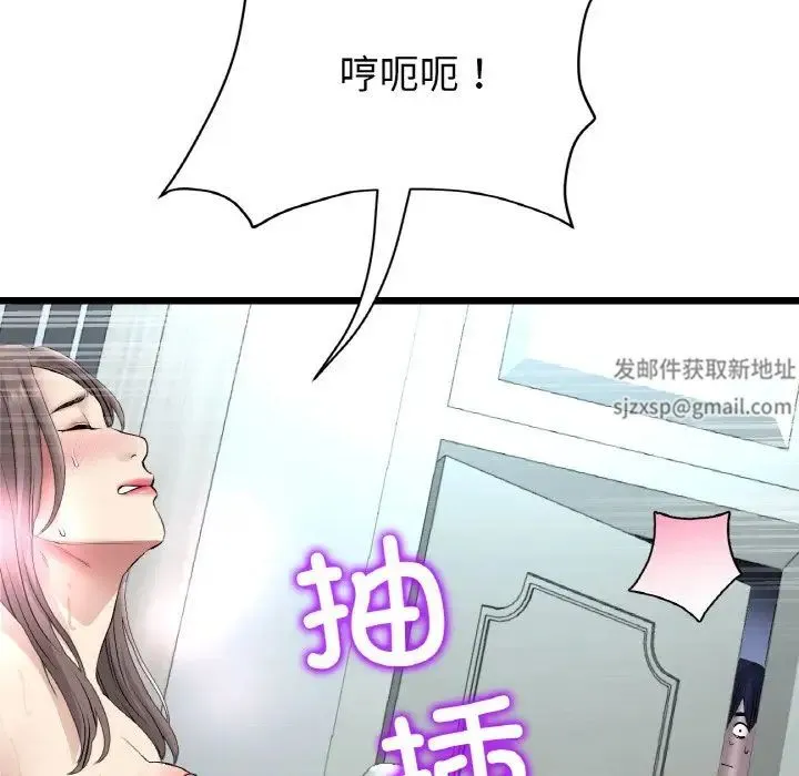 重逢的初恋是继母 - 第41話 - page 194