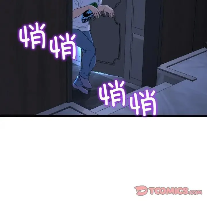 重逢的初恋是继母 - 第41話 - page 204