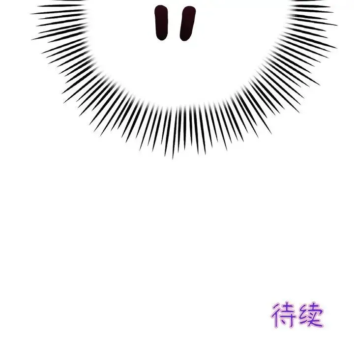 重逢的初恋是继母 - 第41話 - page 208