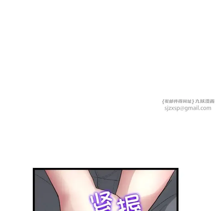 重逢的初恋是继母 - 第57話 - page 11