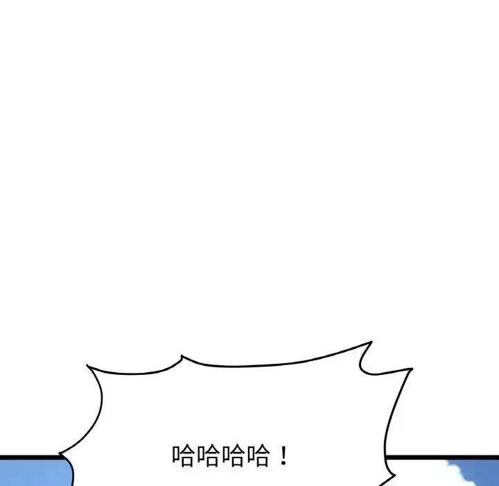 重逢的初恋是继母 - 第57話 - page 29