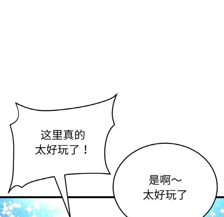 重逢的初恋是继母 - 第57話 - page 32