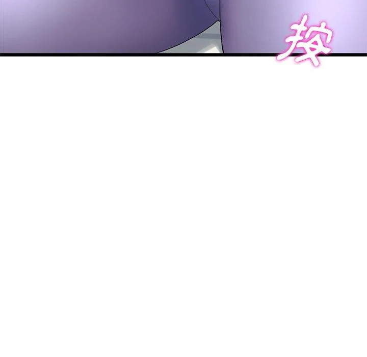 重逢的初恋是继母 - 第13话 - page 9