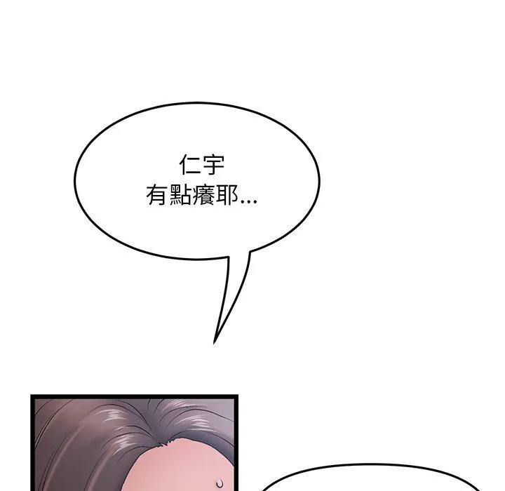 重逢的初恋是继母 - 第13话 - page 10