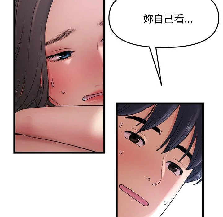 重逢的初恋是继母 - 第13话 - page 11