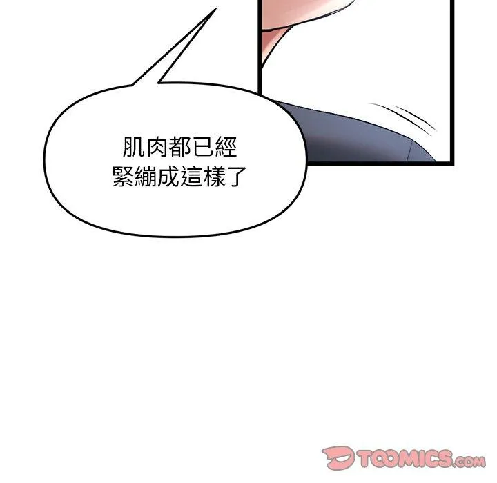 重逢的初恋是继母 - 第13话 - page 12