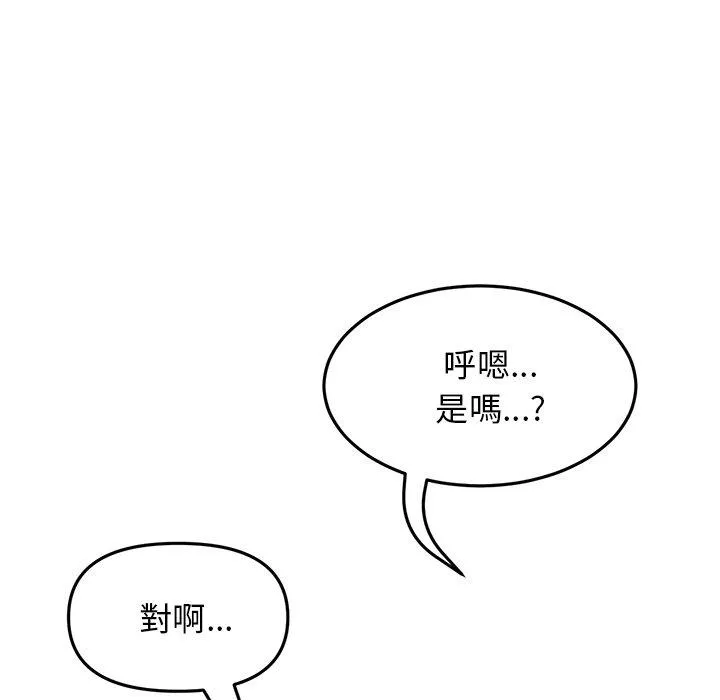 重逢的初恋是继母 - 第13话 - page 13