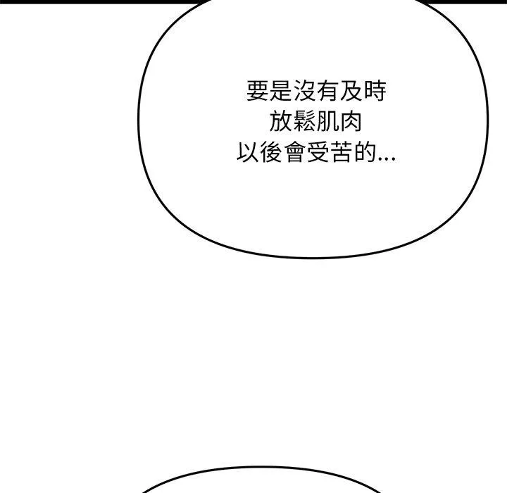 重逢的初恋是继母 - 第13话 - page 15