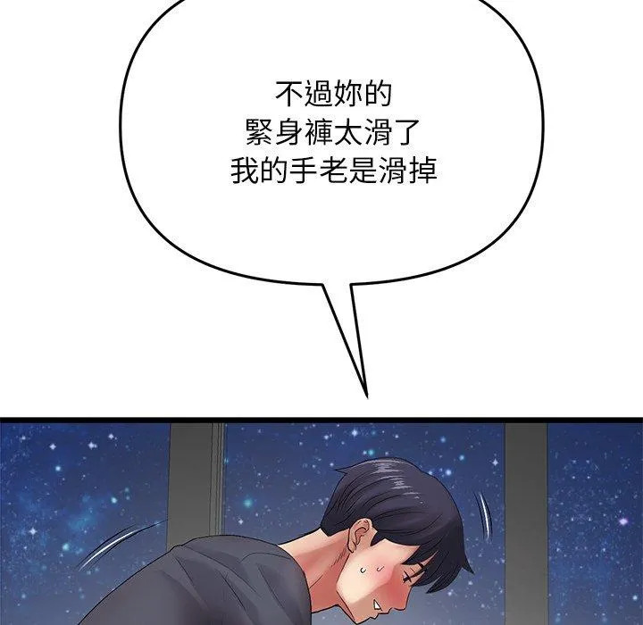 重逢的初恋是继母 - 第13话 - page 16