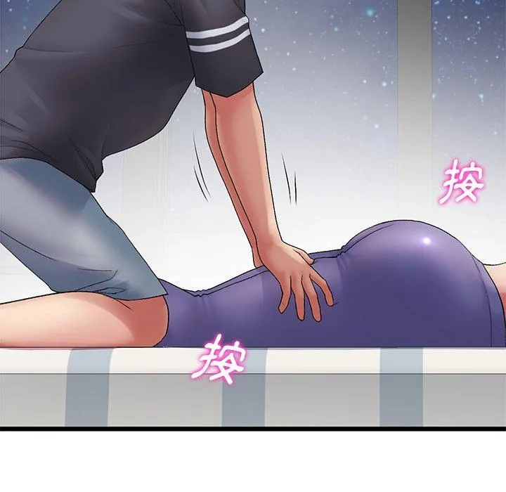 重逢的初恋是继母 - 第13话 - page 17