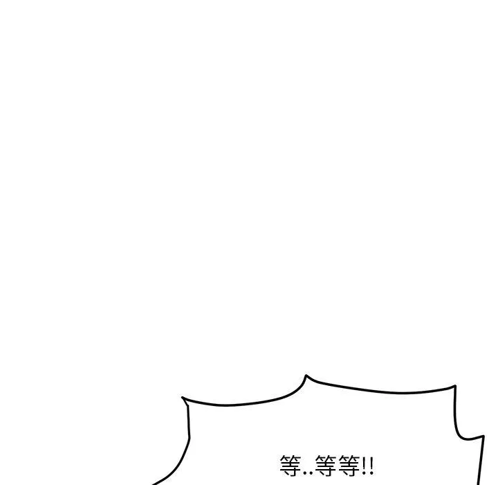 重逢的初恋是继母 - 第13话 - page 18