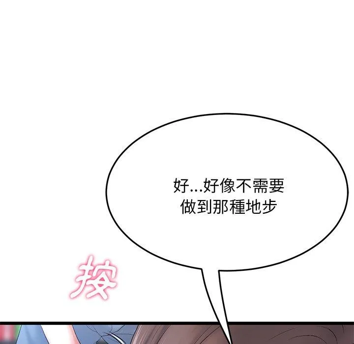重逢的初恋是继母 - 第13话 - page 21