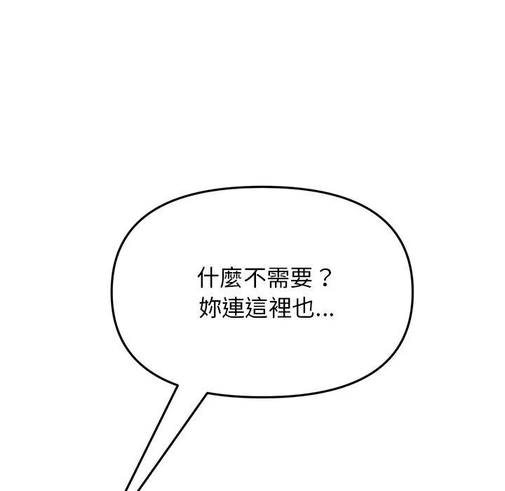 重逢的初恋是继母 - 第13话 - page 23