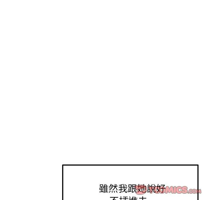 重逢的初恋是继母 - 第13话 - page 28