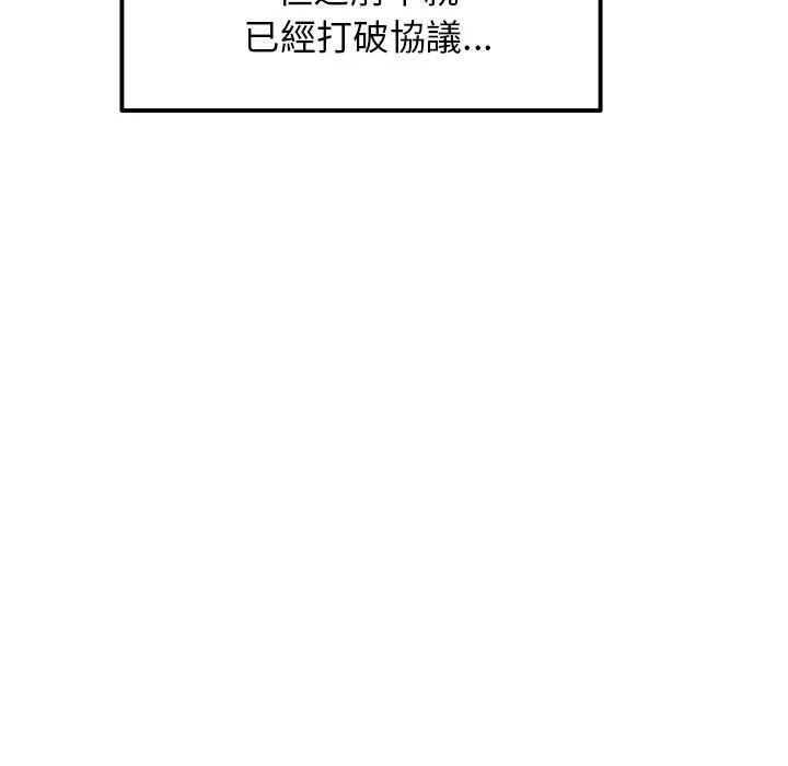 重逢的初恋是继母 - 第13话 - page 30