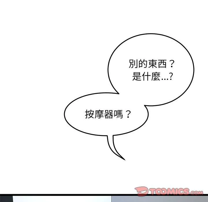 重逢的初恋是继母 - 第13话 - page 36