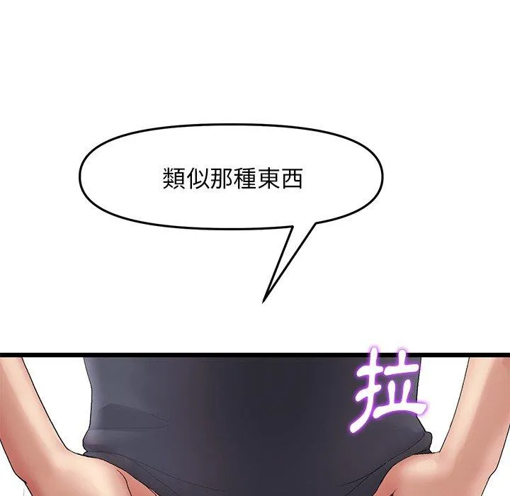 重逢的初恋是继母 - 第13话 - page 39