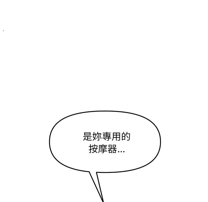 重逢的初恋是继母 - 第13话 - page 41