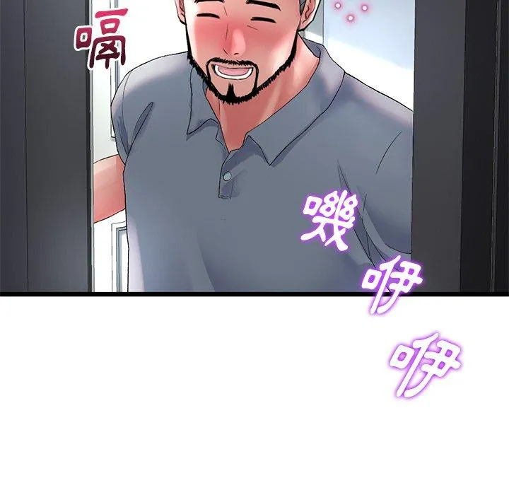 重逢的初恋是继母 - 第13话 - page 48
