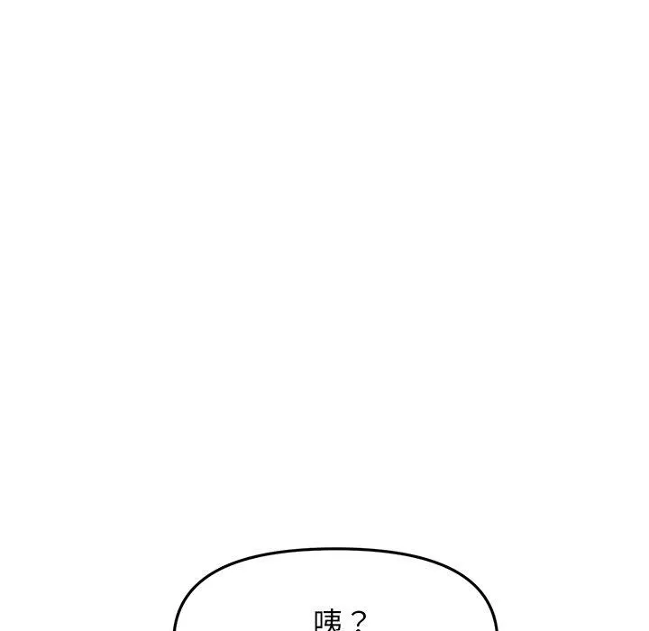 重逢的初恋是继母 - 第13话 - page 49