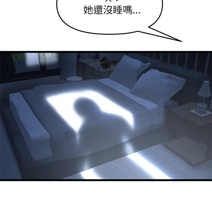 重逢的初恋是继母 - 第13话 - page 50